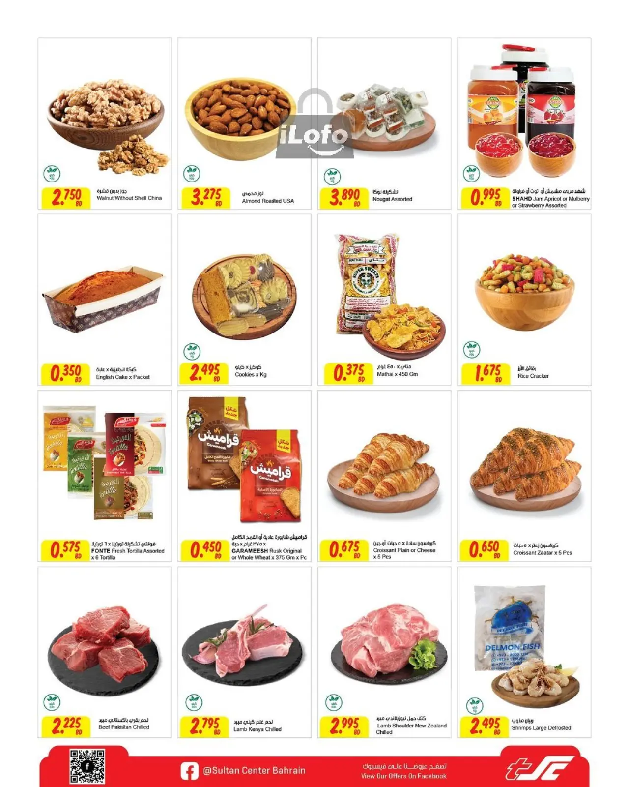 Página 3 en Precios bajos en Centro Sultán Bahréin
