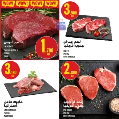 Page 6 in Weekly offer at Monoprix Kuwait