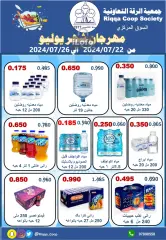 Página 16 en Ofertas del Festival de Julio en cooperativa riqqa Kuwait