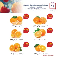 Página 4 en Ofertas de frutas y verduras en Sociedad cooperativa Al-Rawda y Hawali Kuwait