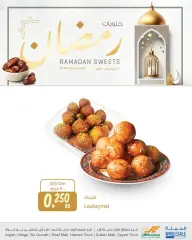 Page 1 in Ramadan sweets offers at sultan Bahrain
