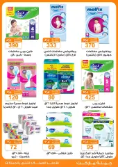 Page 32 in Crazy Summer Savings at Gomla market Egypt