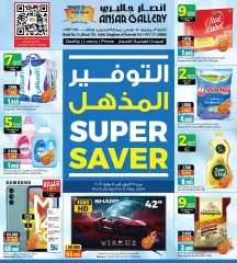 صفحة 1 ضمن التوفير المذهل في أنصار جاليرى البحرين