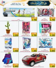 Page 12 in Eid Mubarak offers at Al Sater Bahrain