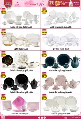 Page 4 in Weekly prices at Jerab Al Hawi Center Egypt