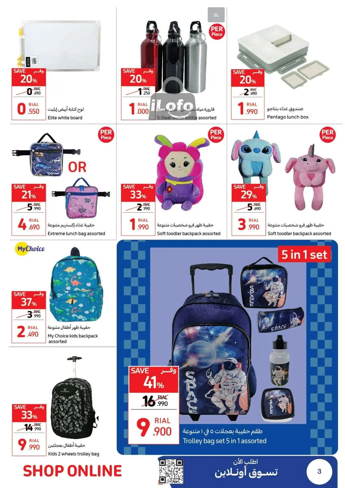 Page 3 |Back to school offers at Carrefour Oman