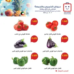 Page 2 in Vegetable and fruit offers at Al-Rawda & Hawali CoOp Society Kuwait
