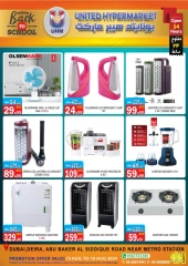 Page 32 in Back to school offers at United Hypermarket UAE