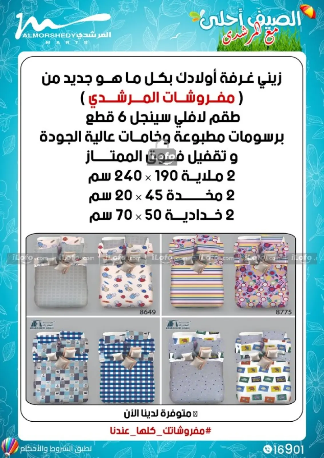 صفحة 42 ضمن عروض الأجهزة الكهربائية في أسواق المرشدى مصر