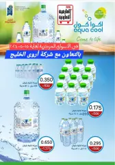 Page 1 dans Offres sur l'eau chez Coopérative Al Ardiya Koweït
