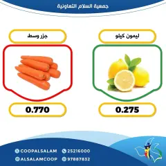 Página 8 en Ofertas de frutas y verduras en cooperativa Al Salam Kuwait