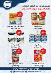 Page 3 in Summer Deals at jaber al ahmad co-op Kuwait