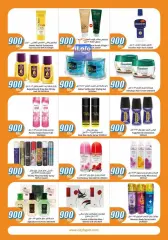 Page 24 in 900 fils offers at City Hyper Kuwait