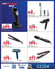 Page 15 in Half Year Sale Online at Carrefour Qatar
