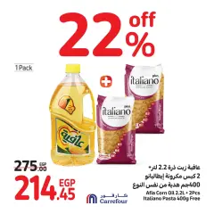 Page 71 in Weekend offers at Carrefour Egypt