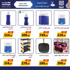 Página 24 en Ofertas de Mawlid al-Nabawi en Awlad Ragab Egipto