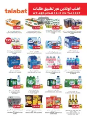 Page 13 in Essential Deals at Tamimi markets Bahrain