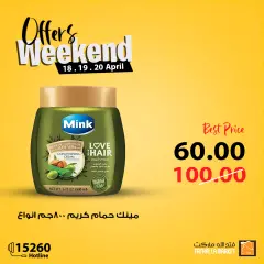 Page 17 in Weekend offers at Fathalla Market Egypt