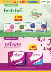 Page 11 in Grocery Deals at lulu Kuwait