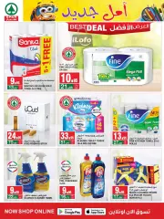 Page 30 dans Offres mensuelles chez SPAR Arabie Saoudite