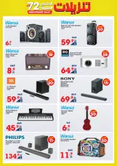 Page 33 in Unbeatable Deals at Xcite Kuwait