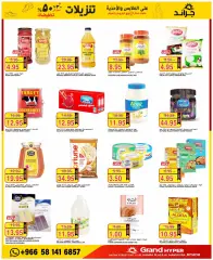 Page 18 in Carnival of Wonders offers at Grand Hyper Saudi Arabia