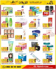 Page 20 in Carnival of Wonders offers at Grand Hyper Saudi Arabia