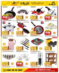 Page 27 in Carnival of Wonders offers at Grand Hyper Saudi Arabia