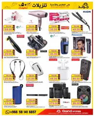 Page 32 in Carnival of Wonders offers at Grand Hyper Saudi Arabia