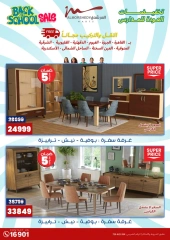 Page 53 dans Offres de rentrée chez Al Morshedy Egypte