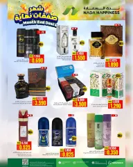 Page 28 in Salalah Khareef offers at Nada Happiness Sultanate of Oman