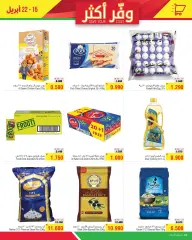 Page 2 in Save Your Cost at Al Helli Bahrain