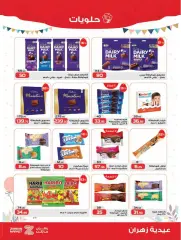 Page 16 in Eid offers at Zahran Market Egypt