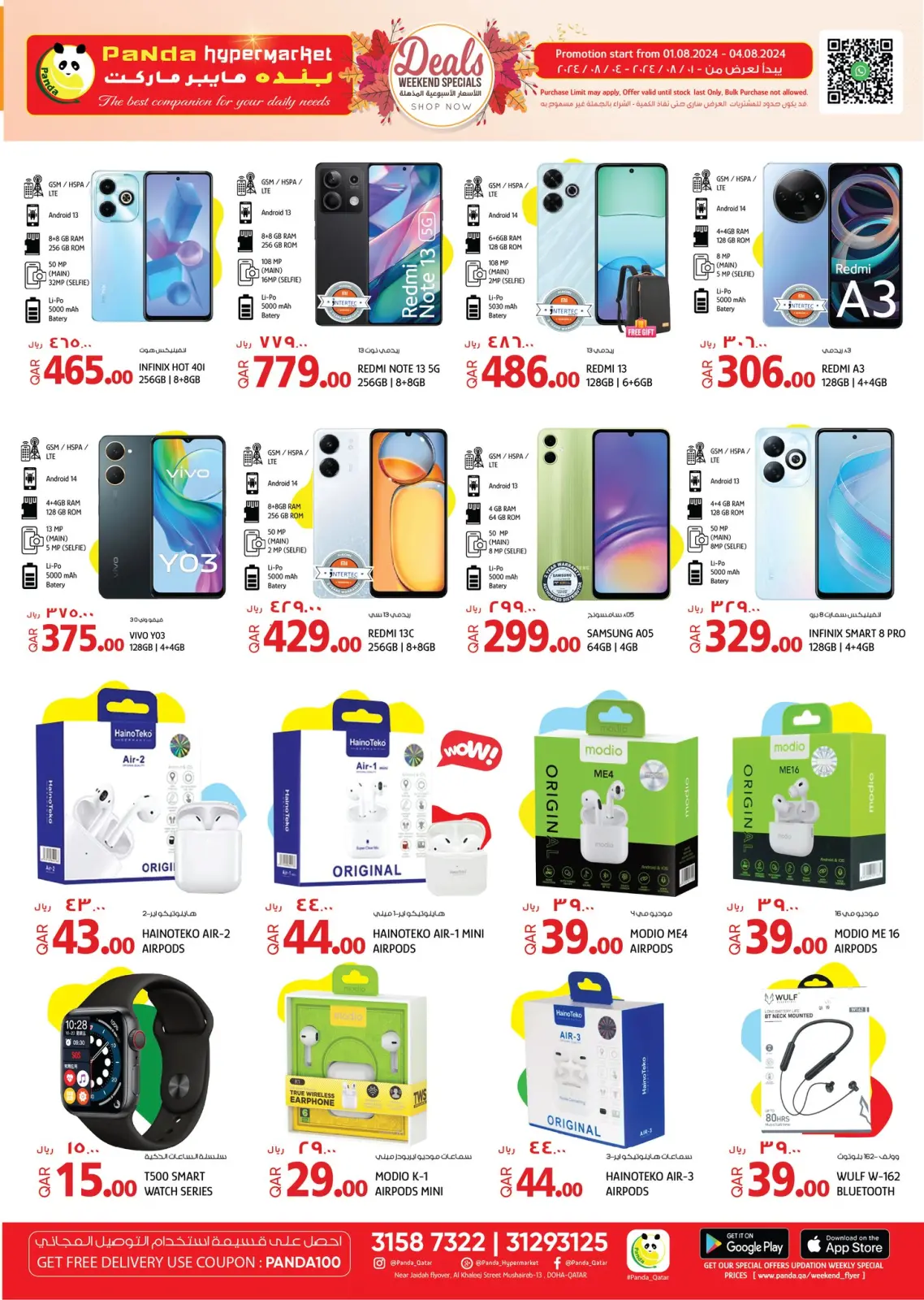 Page 5 in Weekend Deals at Panda Hypermarket Qatar