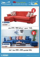 Page 28 in Back to School offers at Al Morshedy Egypt