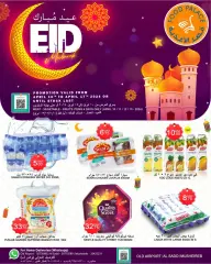 Page 1 in Eid offers at Food Palace Qatar