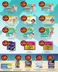 Page 12 in 4 day offer at Bayan co-op Kuwait