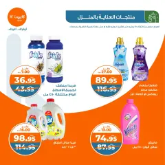 Page 35 in Weekly offers at Kazyon Market Egypt