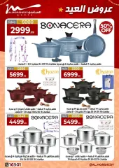 Page 12 in Eid offers at Al Morshedy Egypt