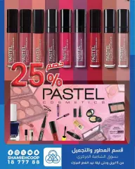 Page 4 in Beauty and Perfume Deals at Shamieh coop Kuwait