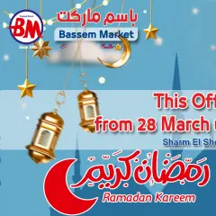 Page 1 dans Offres Ramadan chez Marché de Bassem Egypte