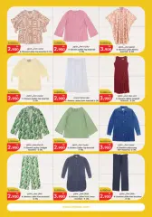 Page 25 in Summer Sizzle Deals at City Hyper Kuwait