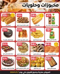 Página 11 en Mejores ofertas en Martville Egipto