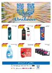 Page 47 in Summer Deals at Oscar Grand Stores Egypt