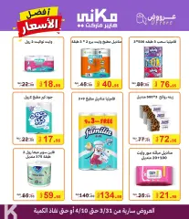 Page 20 in best price at Makany Egypt