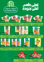 Página 14 en Ofertas de Mawlid al-Nabawi en Pickmart Egipto