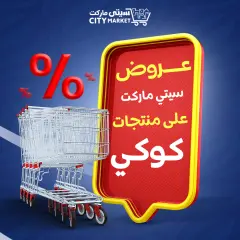 Page 1 in Koke product offers and discounts at City Market Egypt