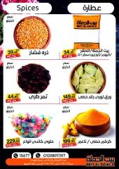 Page 23 in Eid Al Adha offers at Gomla House Egypt