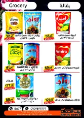 Page 33 in Eid Al Adha offers at Gomla House Egypt
