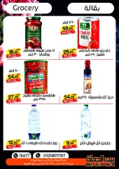 Page 35 in Eid Al Adha offers at Gomla House Egypt